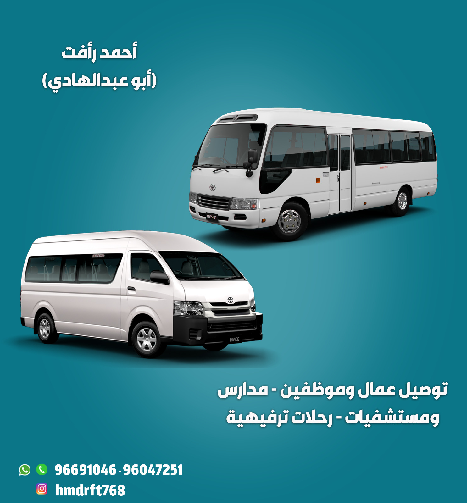 ( Ahmed ( Abo Abdul Hady