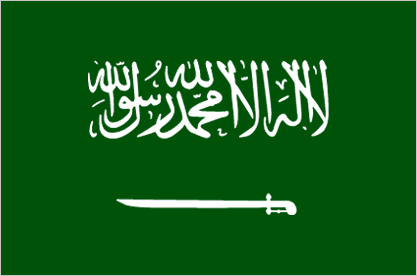 المملكة العربية السعودية